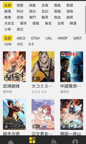 妖精动漫 收藏夹界面